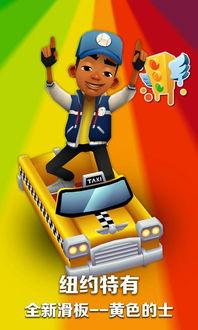 地铁跑酷国产瘦身法视频