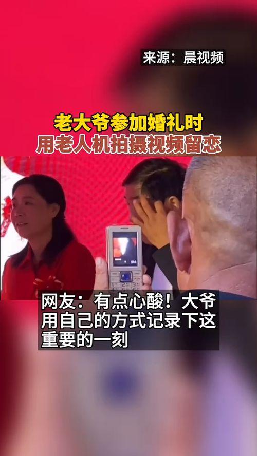 大爷国产手机在线观看视频,大爷在线畅享视频盛宴