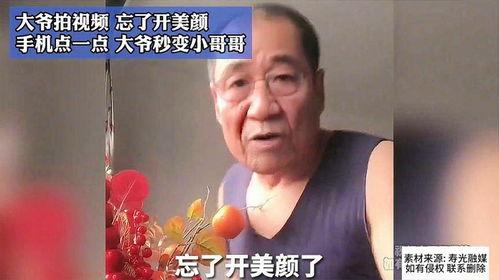 大爷国产手机在线观看视频,大爷在线畅享视频盛宴