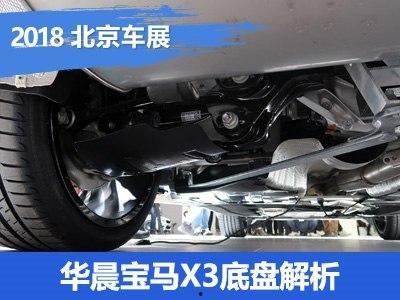 国产宝马x3底盘视频,匠心独运，品质卓越