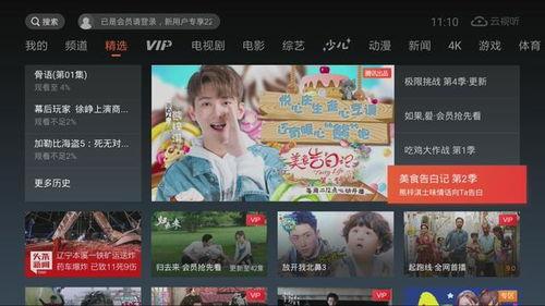 腾讯视频国产美食电视剧,腾讯视频独家呈现的国产美食电视剧盛宴