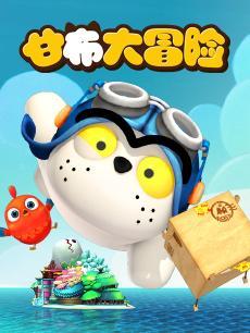 国产动画片视频儿童,国产动画片视频中的欢乐时光